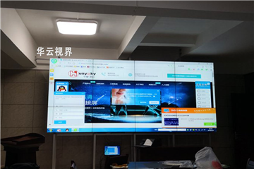廣東某企業(yè)LG49寸1.8拼縫液晶拼接屏項(xiàng)目——華云視界液晶拼接屏廠家承建